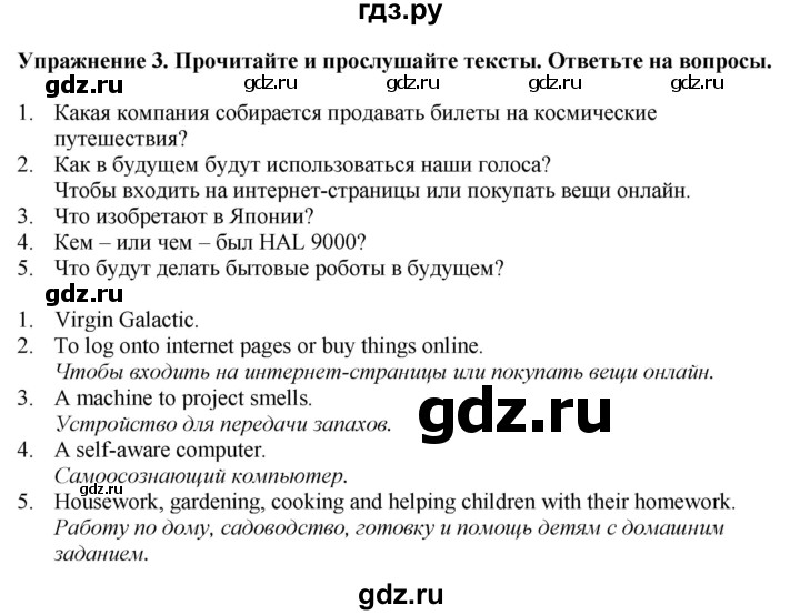 ГДЗ по английскому языку 8 класс Комарова рабочая тетрадь  страница - 61, Решебник 2022