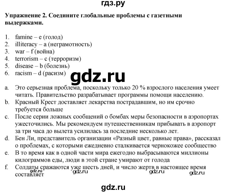 ГДЗ по английскому языку 8 класс Комарова рабочая тетрадь  страница - 66, Решебник 2022
