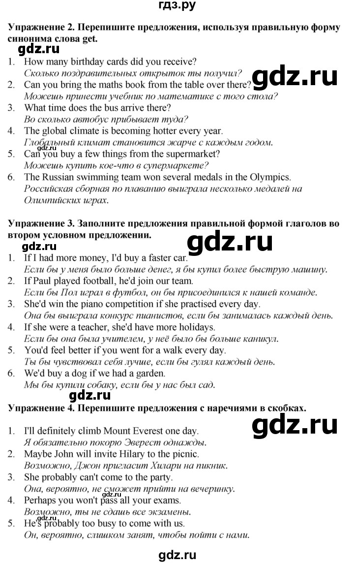 ГДЗ по английскому языку 8 класс Комарова рабочая тетрадь  страница - 74, Решебник 2022