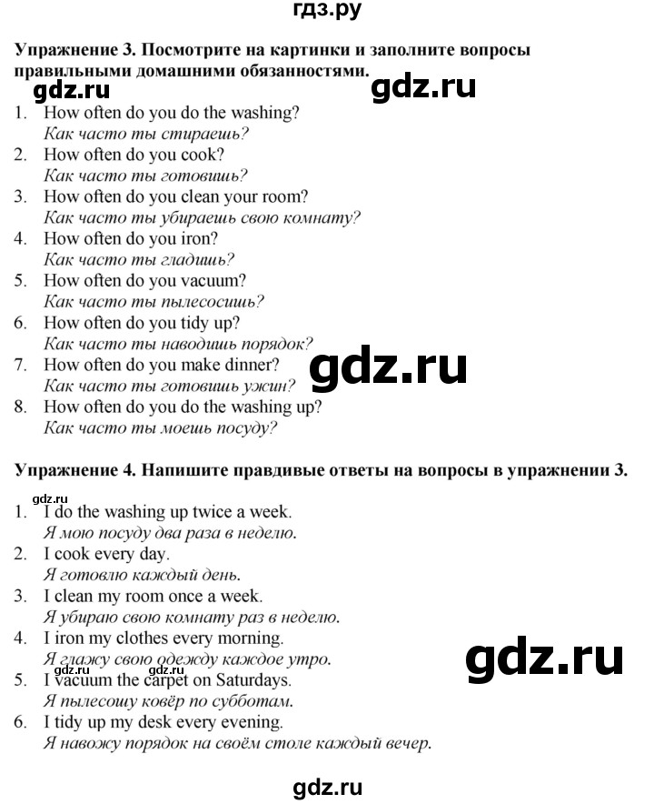 ГДЗ по английскому языку 8 класс Комарова рабочая тетрадь  страница - 76, Решебник 2022