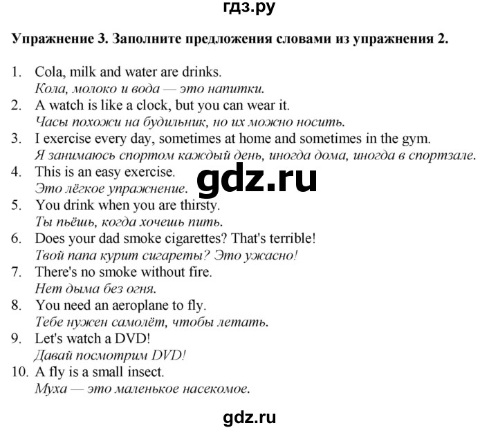 ГДЗ по английскому языку 8 класс Комарова рабочая тетрадь  страница - 78, Решебник 2022