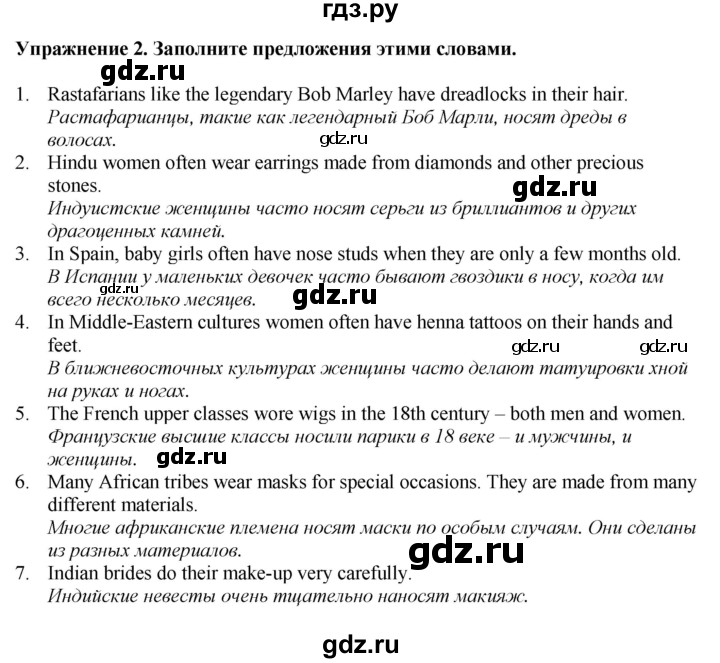 ГДЗ по английскому языку 8 класс Комарова рабочая тетрадь  страница - 86, Решебник 2022
