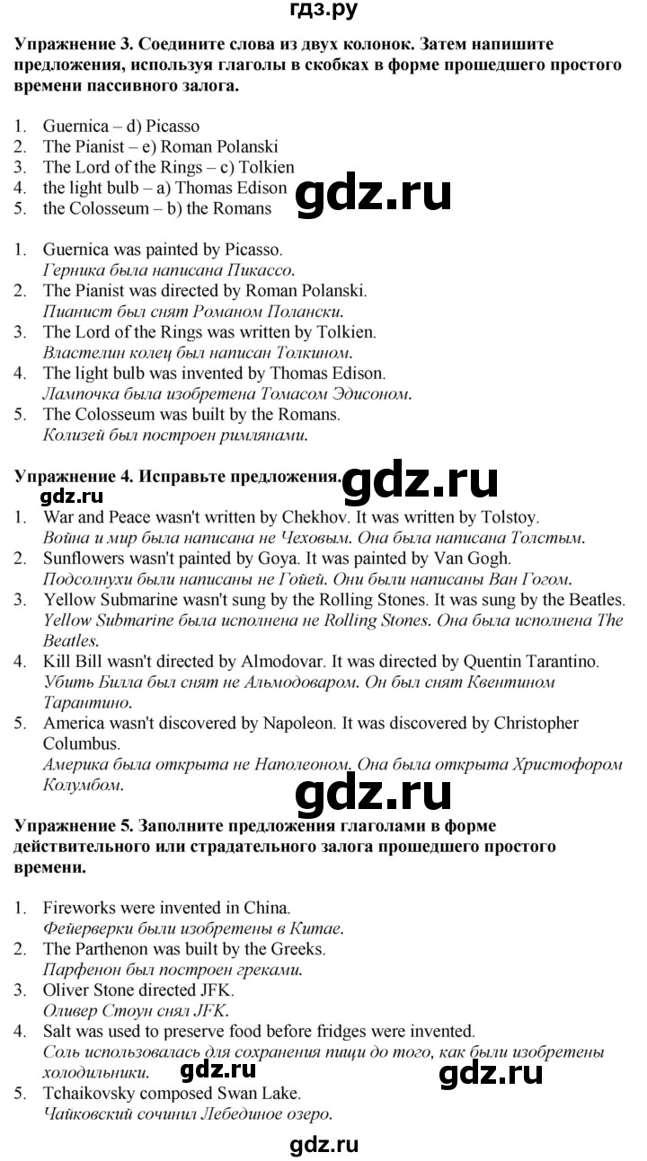ГДЗ по английскому языку 8 класс Комарова рабочая тетрадь  страница - 89, Решебник 2022