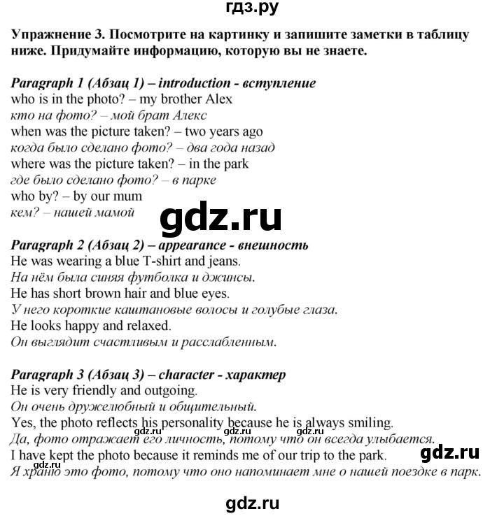 ГДЗ по английскому языку 8 класс Комарова рабочая тетрадь  страница - 92, Решебник 2022