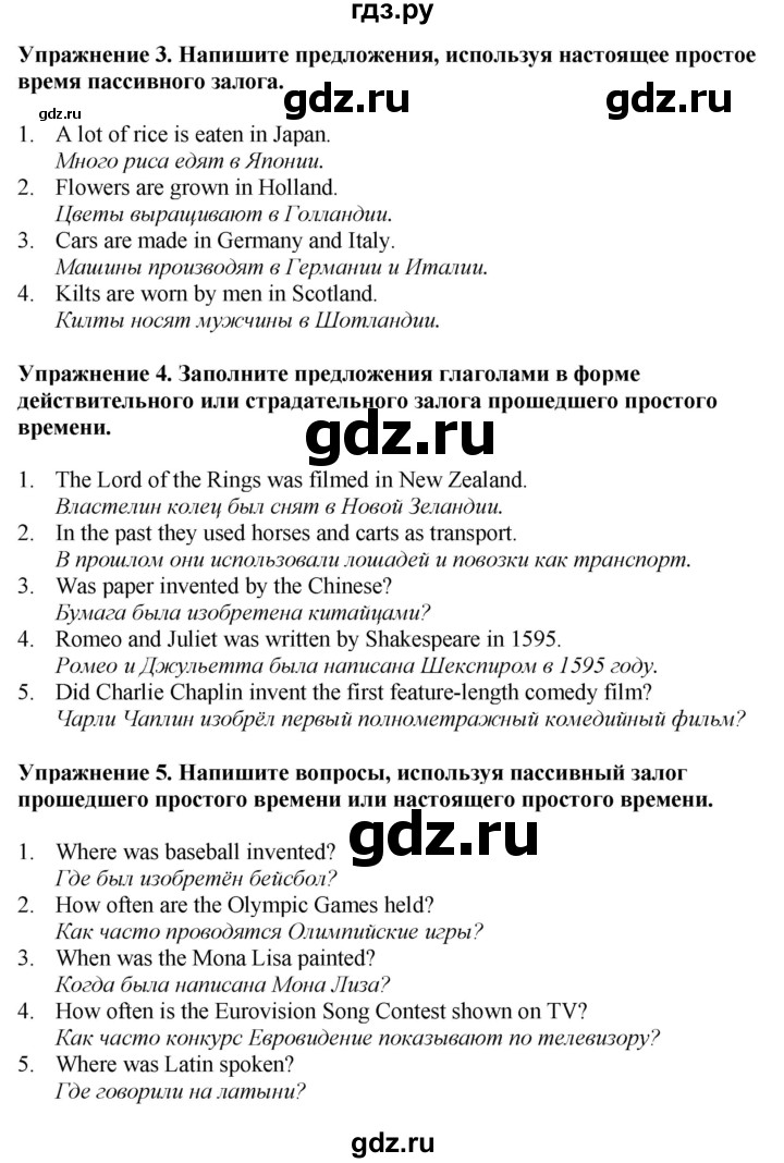 ГДЗ по английскому языку 8 класс Комарова рабочая тетрадь  страница - 94, Решебник 2022