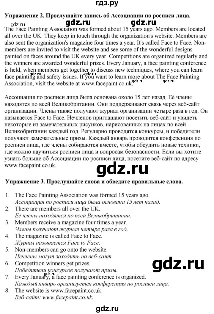 ГДЗ по английскому языку 8 класс Комарова рабочая тетрадь  страница - 95, Решебник 2022