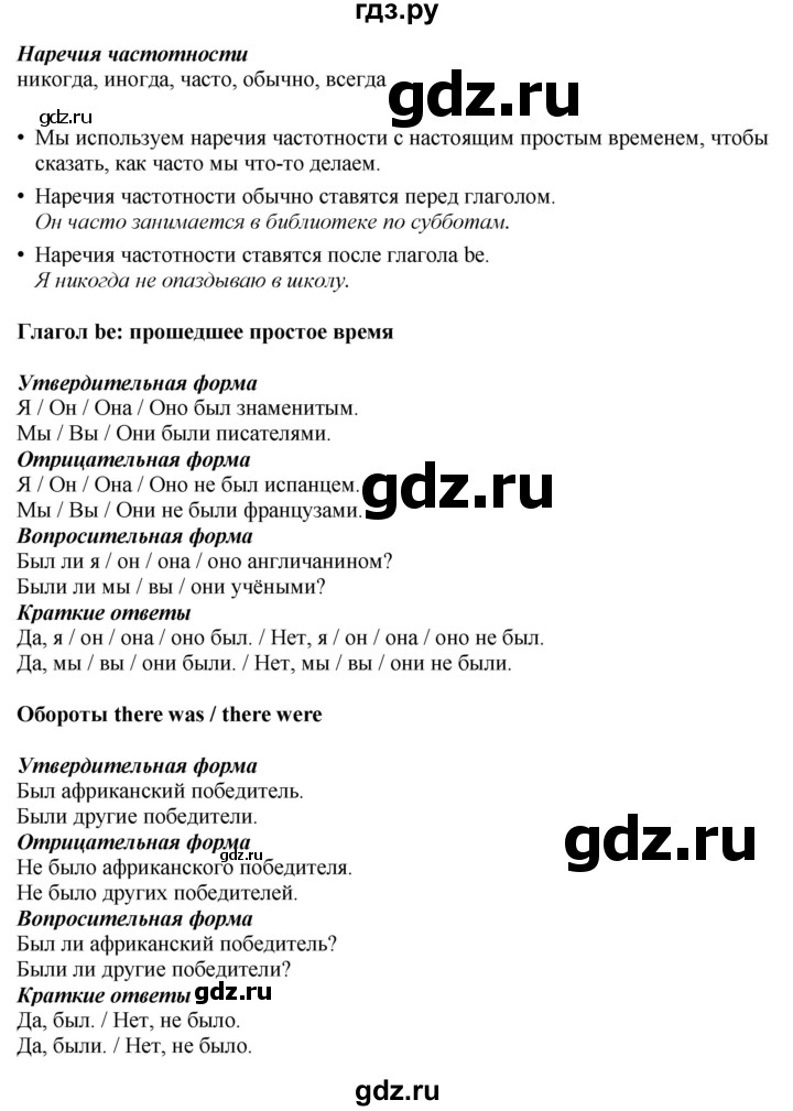 ГДЗ по английскому языку 8 класс Комарова рабочая тетрадь  страница - 98, Решебник 2022