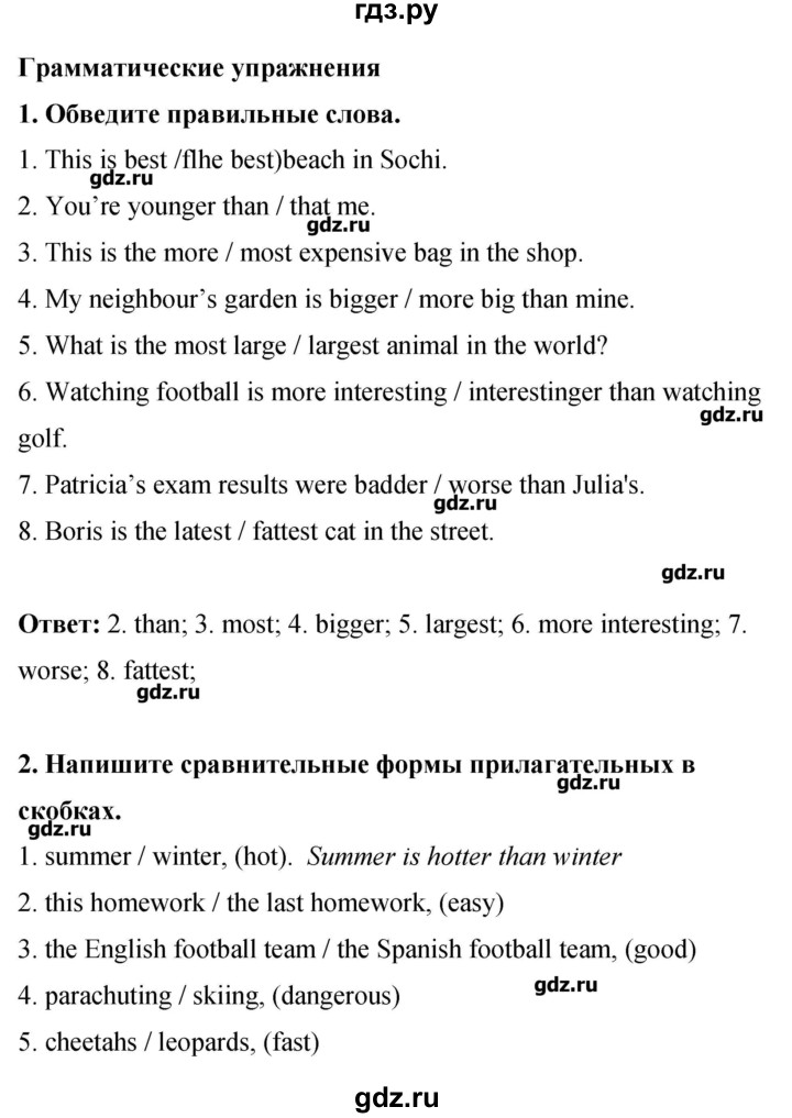 ГДЗ по английскому языку 8 класс Комарова рабочая тетрадь  страница - 103, Решебник