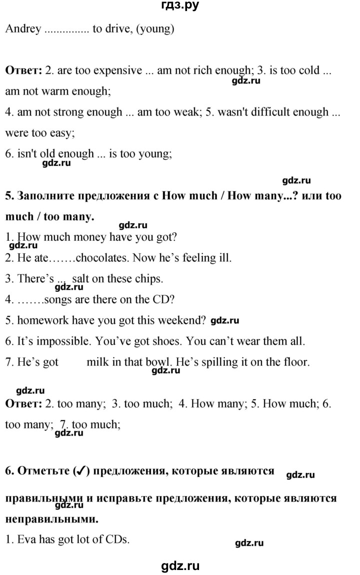 ГДЗ по английскому языку 8 класс Комарова рабочая тетрадь  страница - 103, Решебник