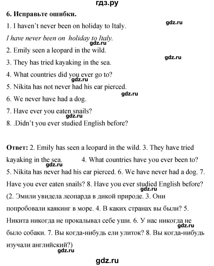 ГДЗ по английскому языку 8 класс Комарова рабочая тетрадь  страница - 105, Решебник