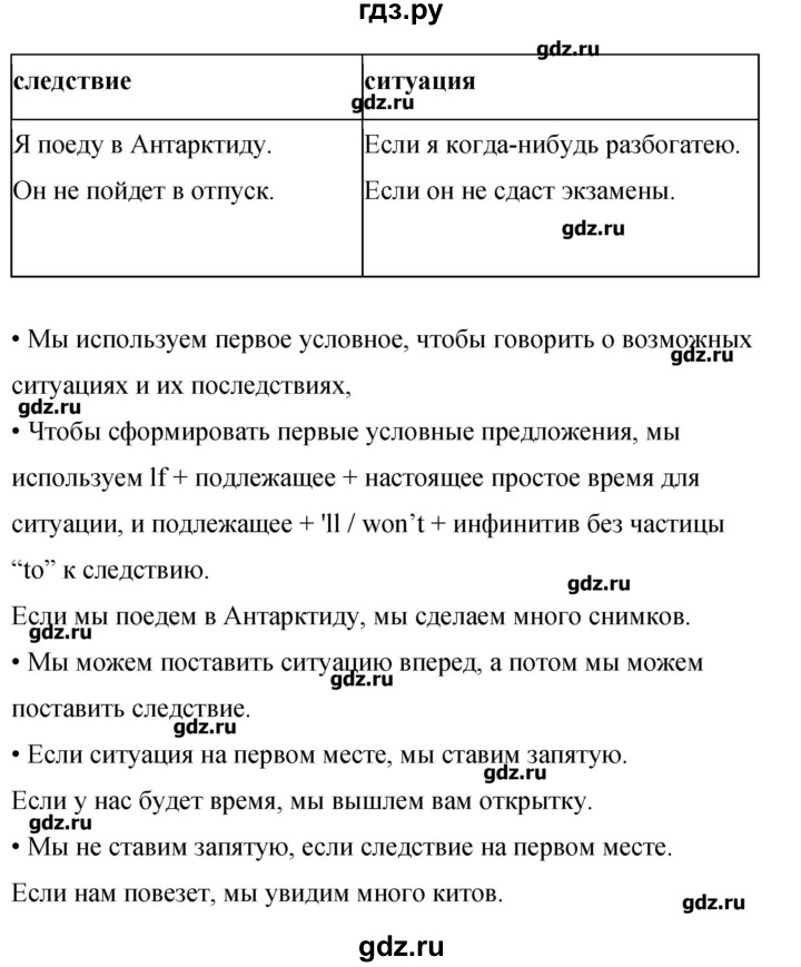 ГДЗ по английскому языку 8 класс Комарова рабочая тетрадь  страница - 108, Решебник