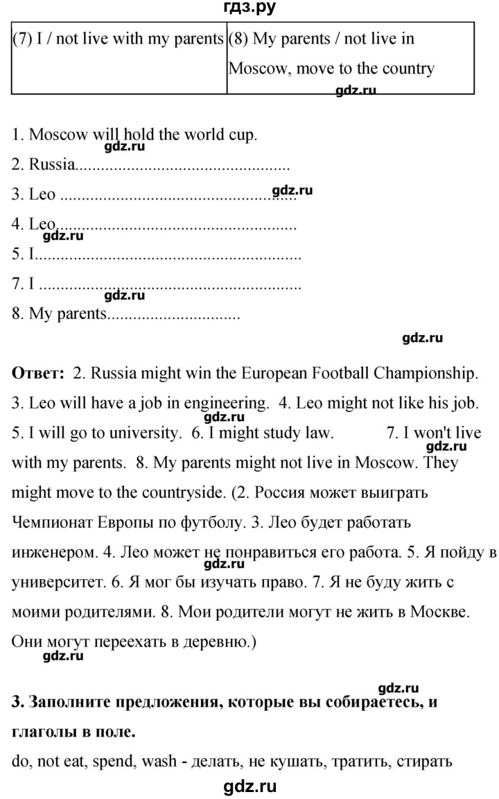 ГДЗ по английскому языку 8 класс Комарова рабочая тетрадь  страница - 109, Решебник