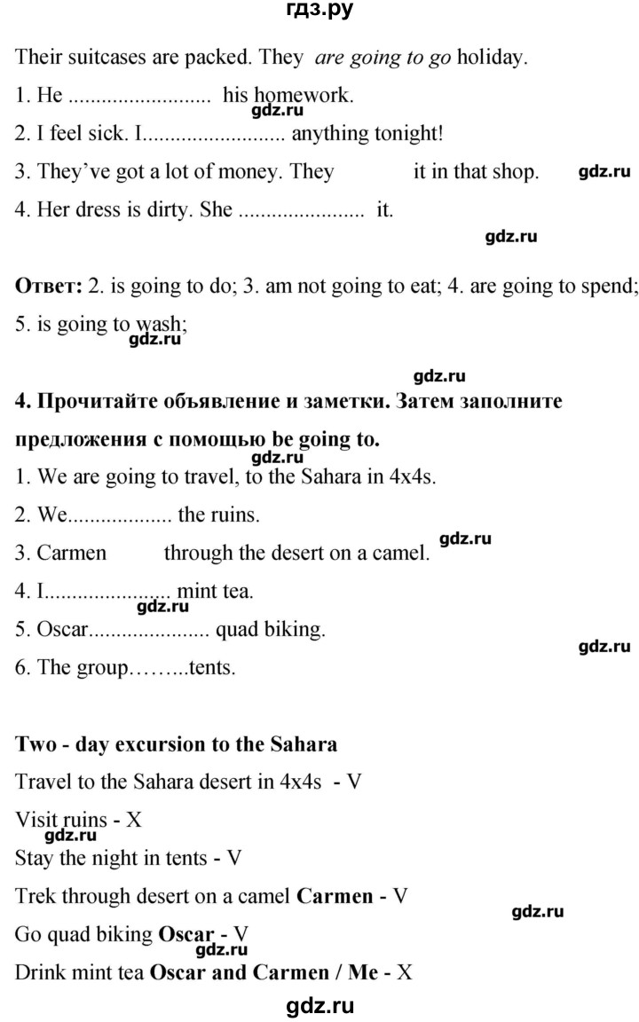 ГДЗ по английскому языку 8 класс Комарова рабочая тетрадь  страница - 109, Решебник