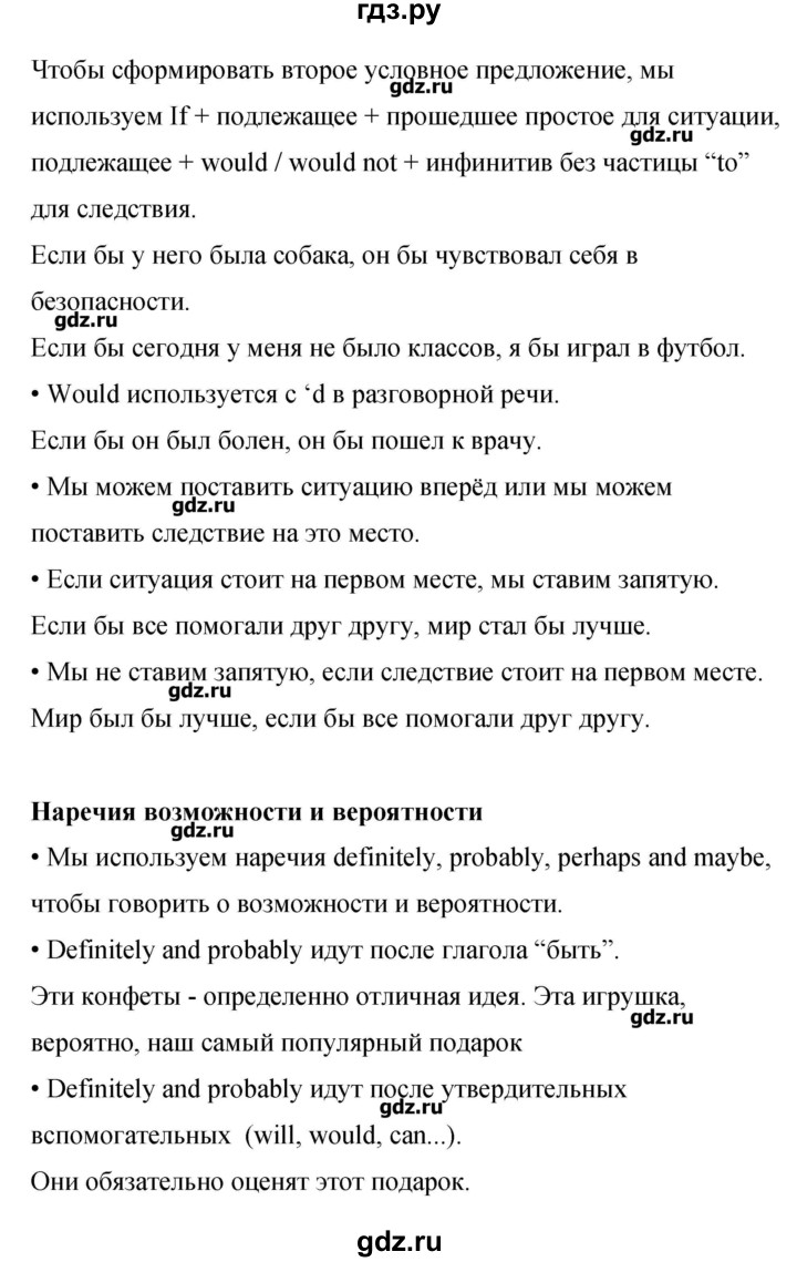 ГДЗ по английскому языку 8 класс Комарова рабочая тетрадь  страница - 110, Решебник