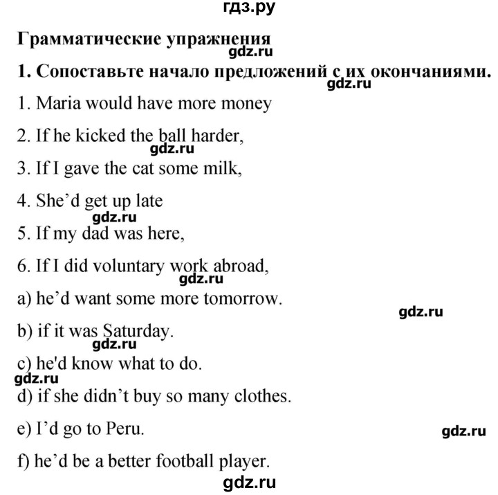 ГДЗ по английскому языку 8 класс Комарова рабочая тетрадь  страница - 111, Решебник