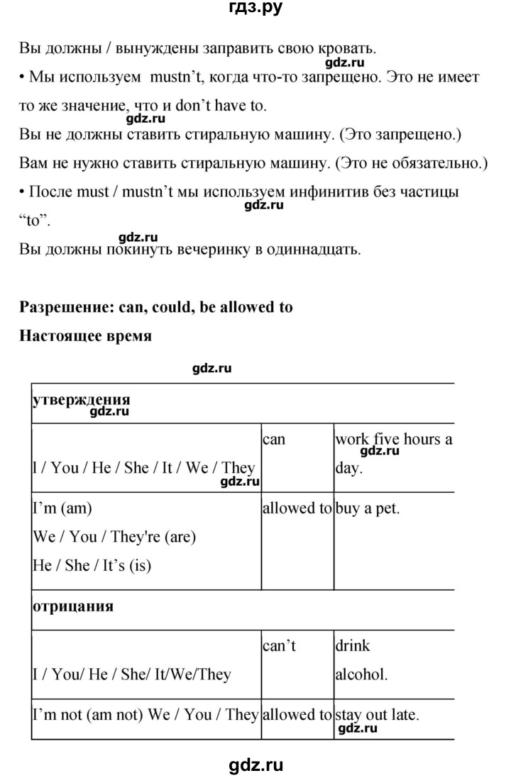 ГДЗ по английскому языку 8 класс Комарова рабочая тетрадь  страница - 112, Решебник