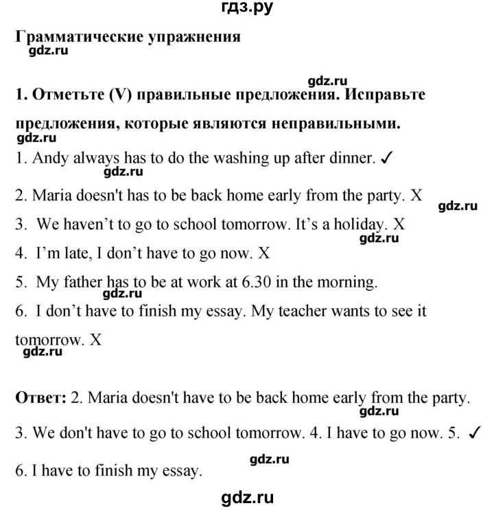 Рабочая тетрадь комаровой 8 класс. Гдз по английскому языку 8 класс Комарова рабочая тетрадь. Английский язык 8 класс Комарова рабочая тетрадь. Английский язык 8 класс Комарова гдз рабочая тетрадь гдз. Англ 8 класс рабочая тетрадь Комарова.