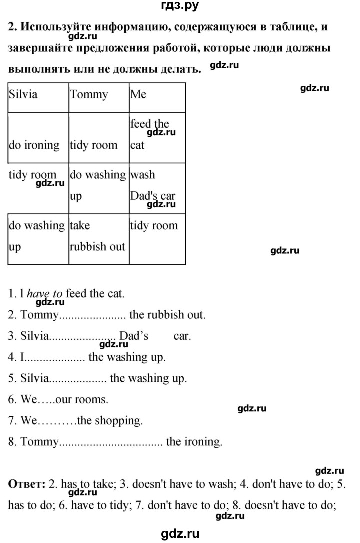 ГДЗ по английскому языку 8 класс Комарова рабочая тетрадь  страница - 113, Решебник