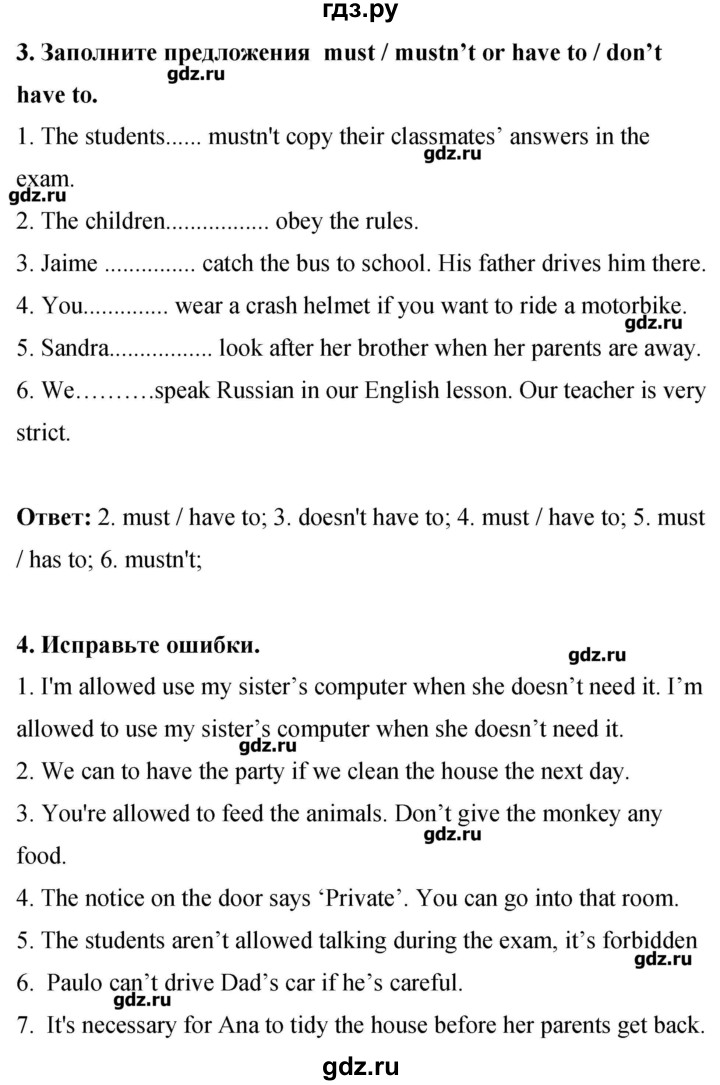 ГДЗ по английскому языку 8 класс Комарова рабочая тетрадь  страница - 113, Решебник