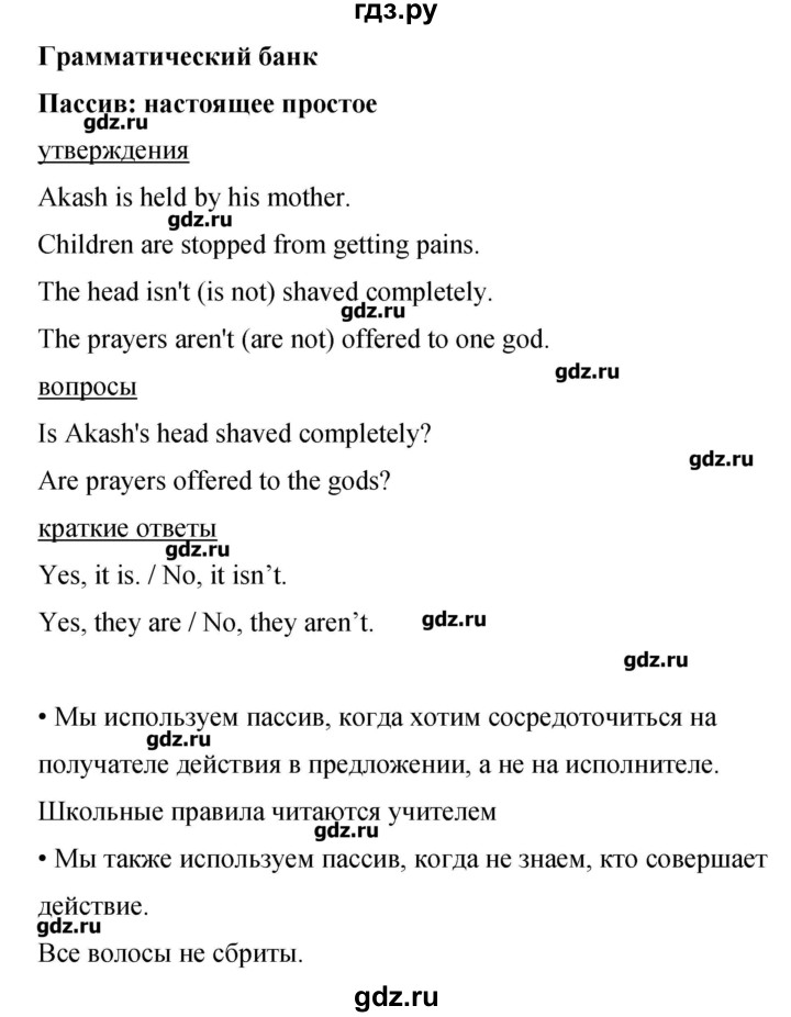 ГДЗ по английскому языку 8 класс Комарова рабочая тетрадь  страница - 114, Решебник