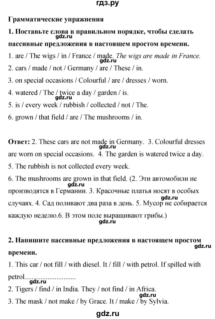 ГДЗ по английскому языку 8 класс Комарова рабочая тетрадь  страница - 115, Решебник
