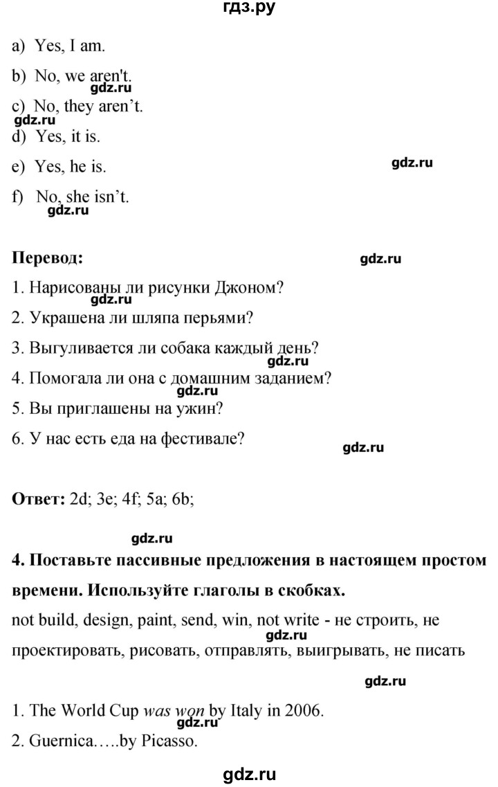 ГДЗ по английскому языку 8 класс Комарова рабочая тетрадь  страница - 115, Решебник