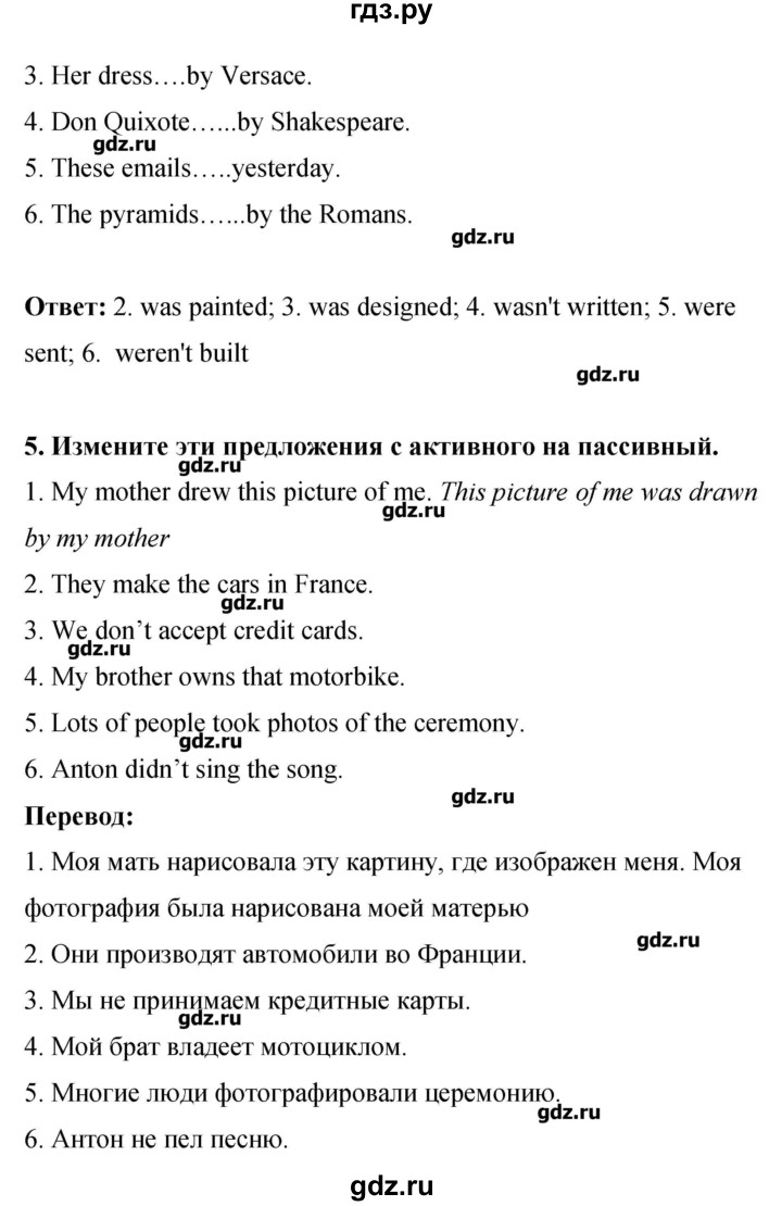 ГДЗ по английскому языку 8 класс Комарова рабочая тетрадь  страница - 115, Решебник
