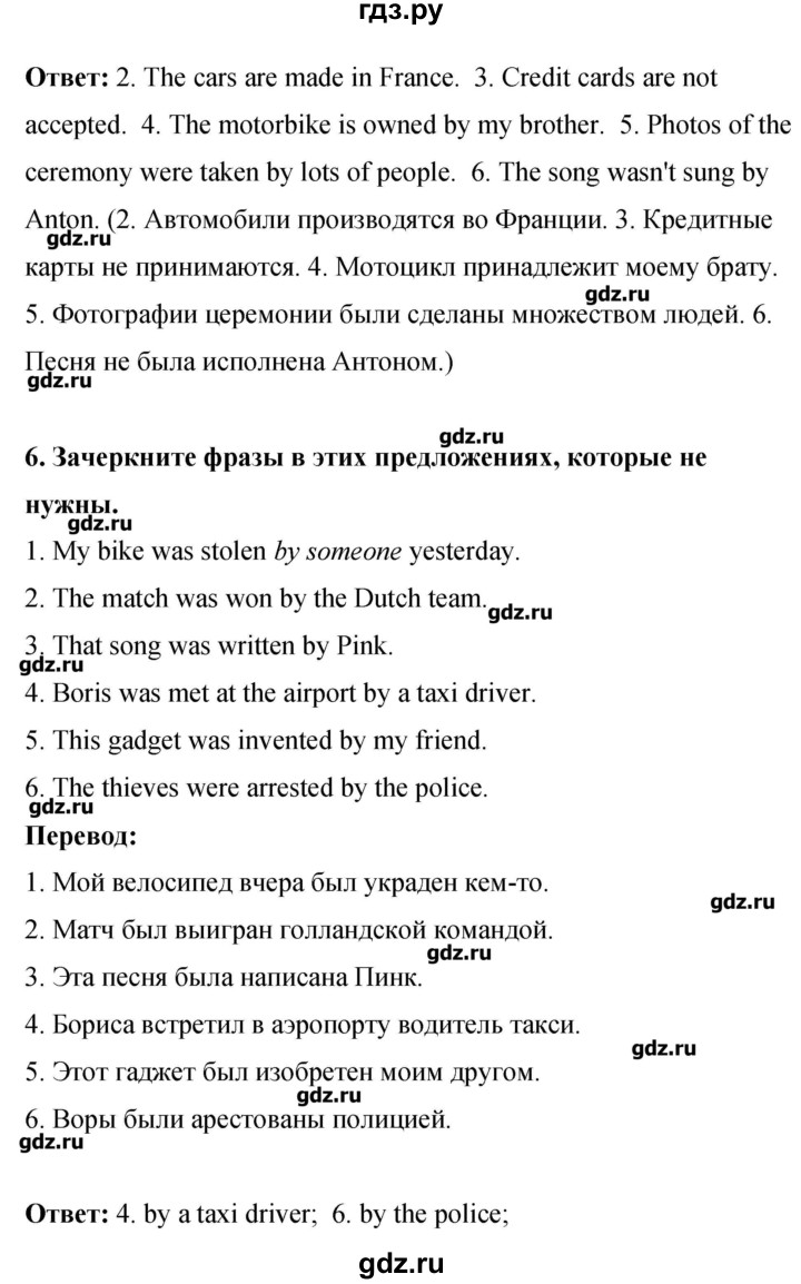 ГДЗ страница 115 английский язык 8 класс рабочая тетрадь Комарова, Ларионова