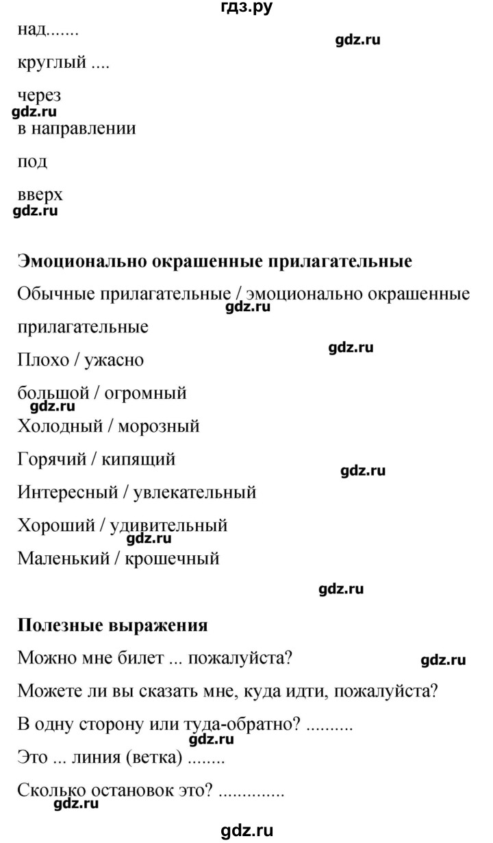 ГДЗ по английскому языку 8 класс Комарова рабочая тетрадь  страница - 121, Решебник
