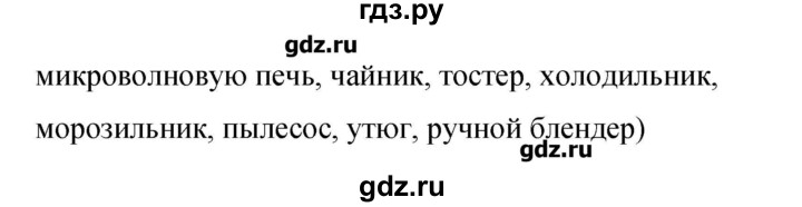 ГДЗ по английскому языку 8 класс Комарова рабочая тетрадь  страница - 123, Решебник