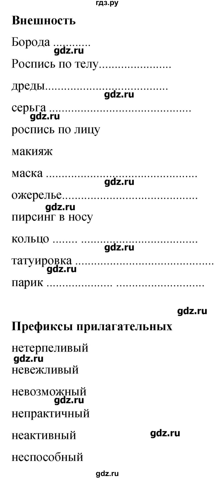 ГДЗ по английскому языку 8 класс Комарова рабочая тетрадь  страница - 124, Решебник