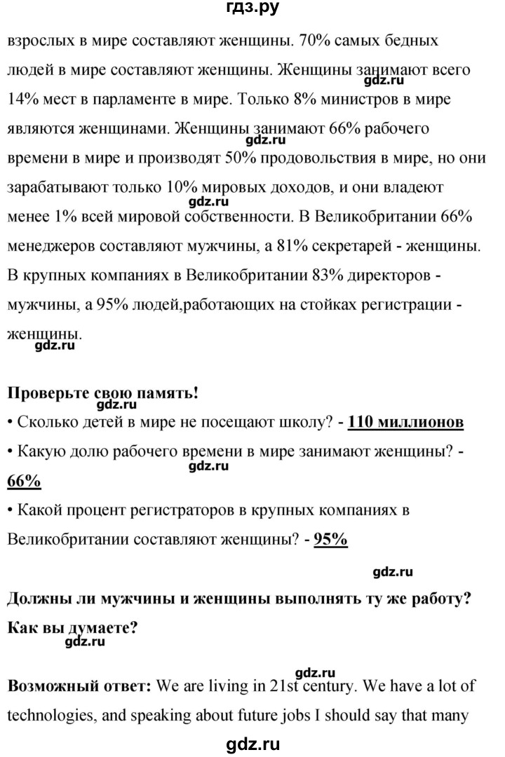 ГДЗ по английскому языку 8 класс Комарова рабочая тетрадь  страница - 125, Решебник