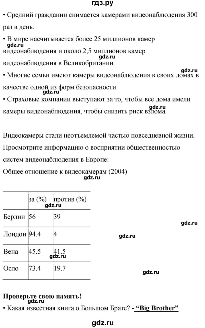 ГДЗ по английскому языку 8 класс Комарова рабочая тетрадь  страница - 126, Решебник