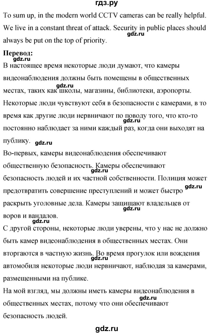 ГДЗ по английскому языку 8 класс Комарова рабочая тетрадь  страница - 126, Решебник