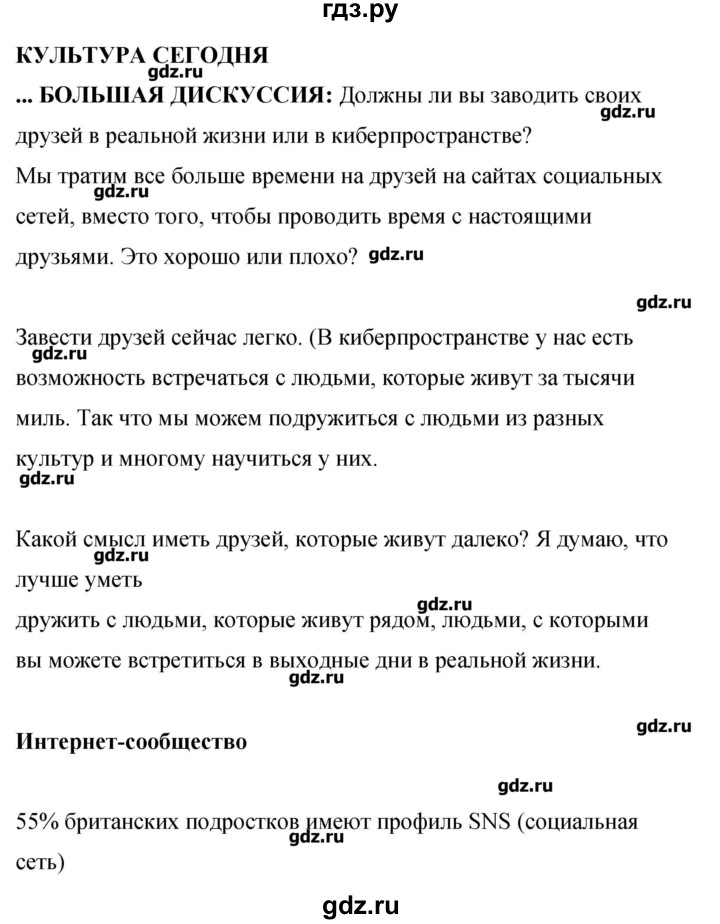 ГДЗ по английскому языку 8 класс Комарова рабочая тетрадь  страница - 129, Решебник