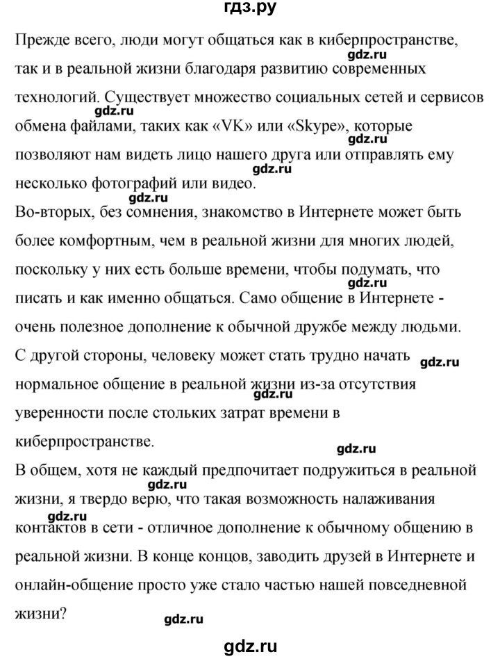 ГДЗ по английскому языку 8 класс Комарова рабочая тетрадь  страница - 129, Решебник
