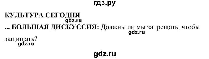 ГДЗ по английскому языку 8 класс Комарова рабочая тетрадь  страница - 130, Решебник