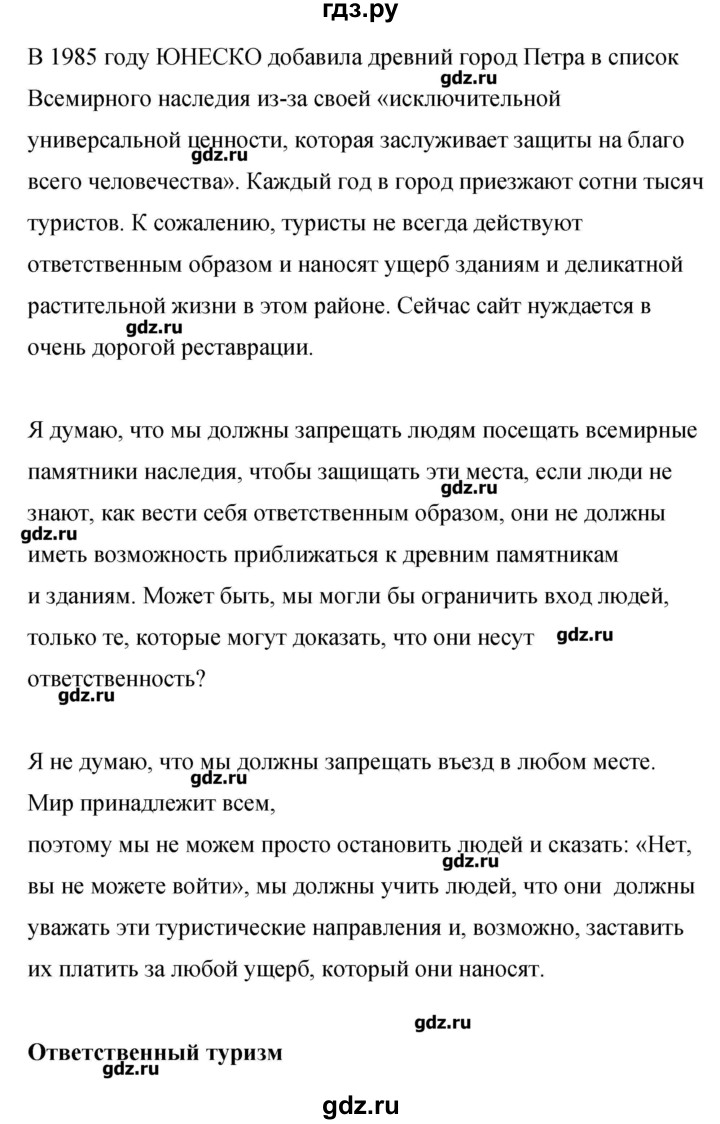 английский язык для специальности туризм гдз (188) фото