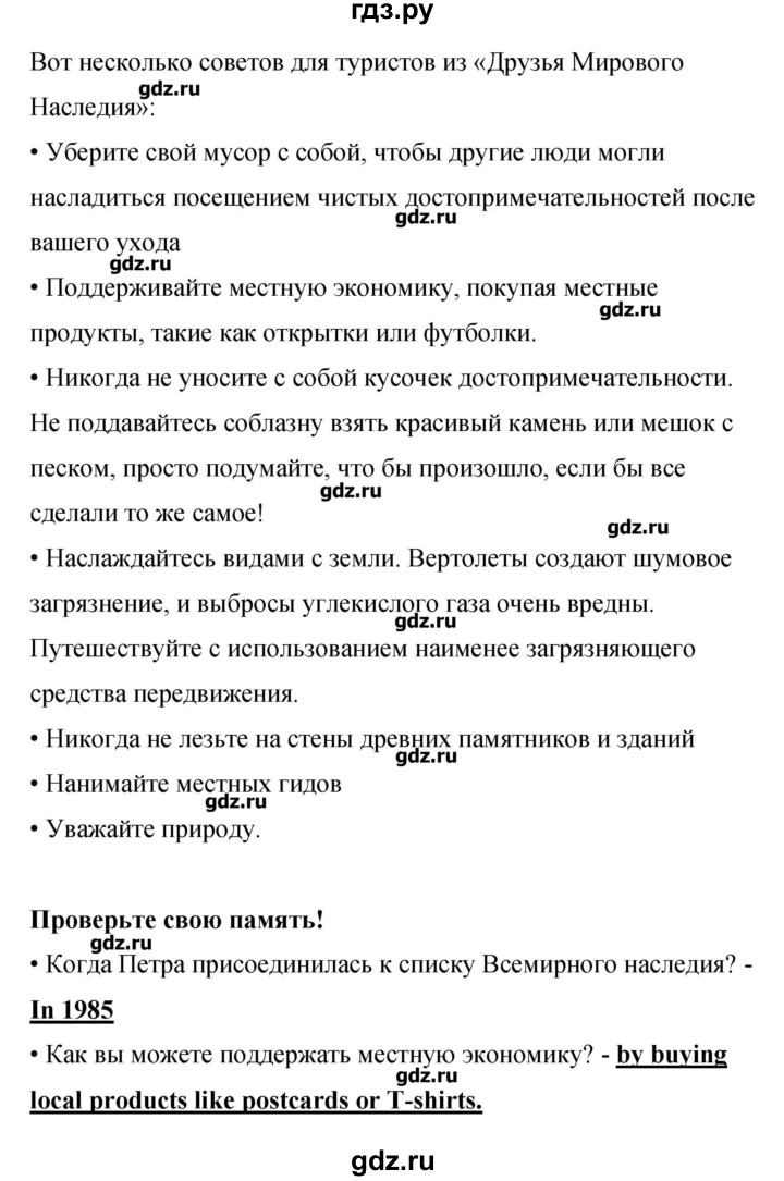 ГДЗ по английскому языку 8 класс Комарова рабочая тетрадь  страница - 130, Решебник