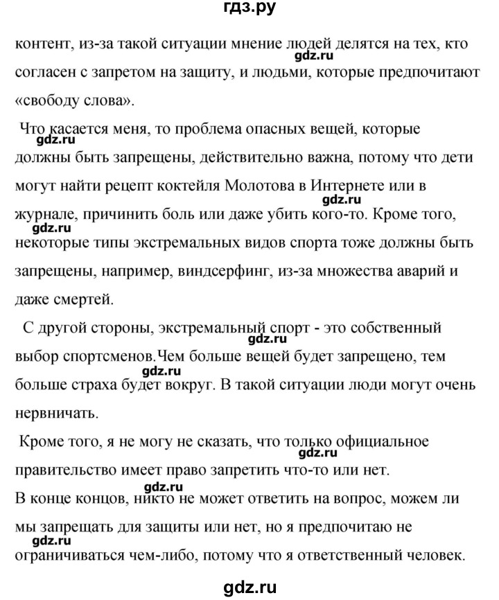 ГДЗ по английскому языку 8 класс Комарова рабочая тетрадь  страница - 130, Решебник