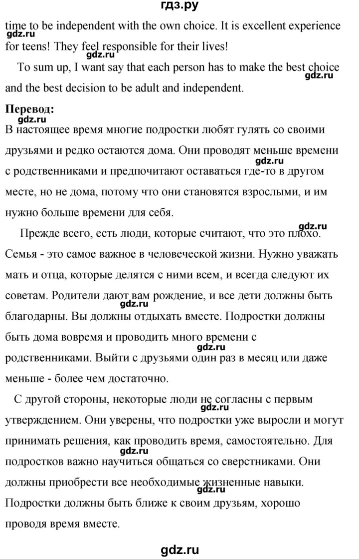 ГДЗ по английскому языку 8 класс Комарова рабочая тетрадь  страница - 133, Решебник