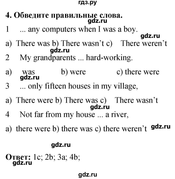 ГДЗ по английскому языку 8 класс Комарова рабочая тетрадь  страница - 14, Решебник