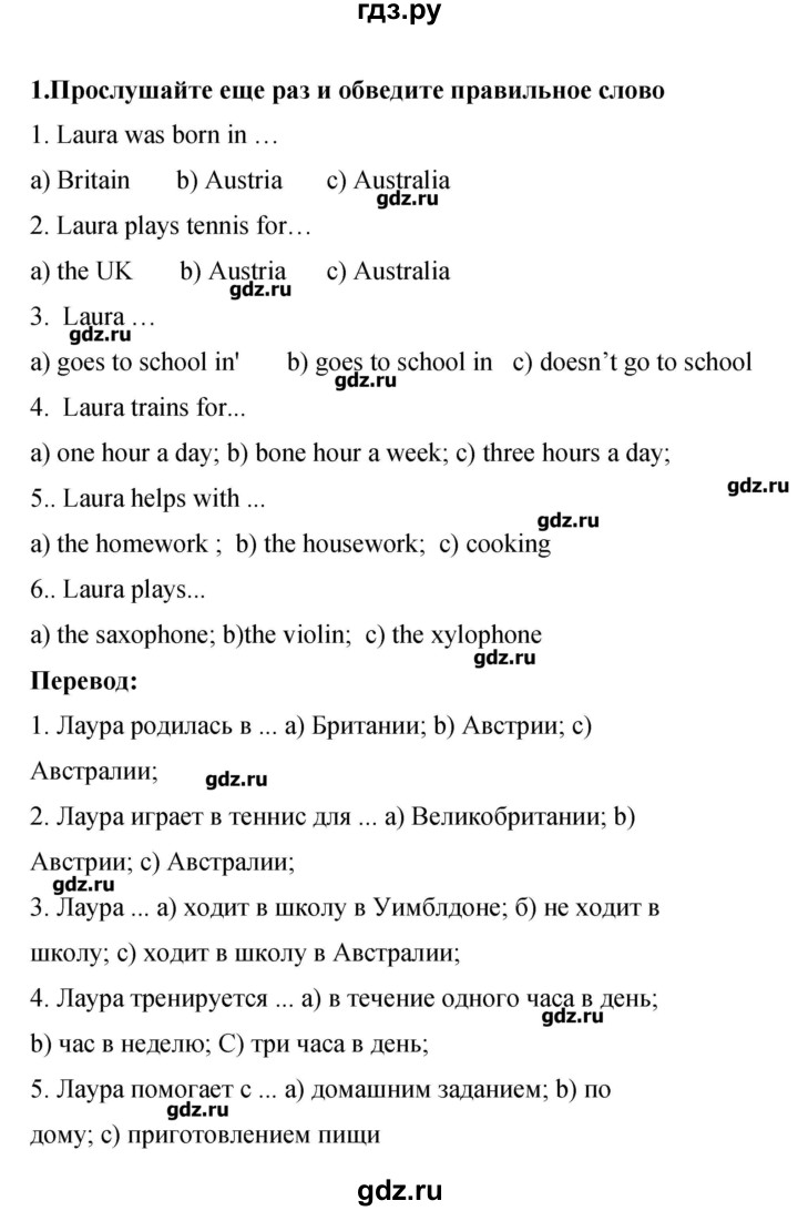 ГДЗ по английскому языку 8 класс Комарова рабочая тетрадь  страница - 15, Решебник
