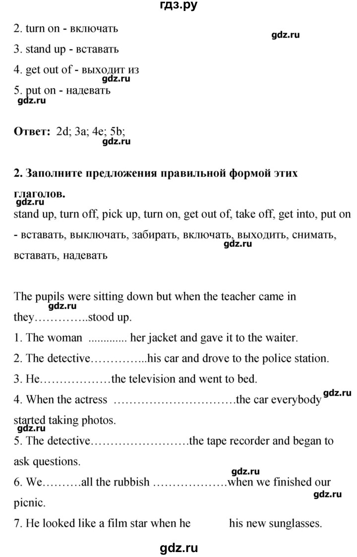 ГДЗ по английскому языку 8 класс Комарова рабочая тетрадь  страница - 18, Решебник