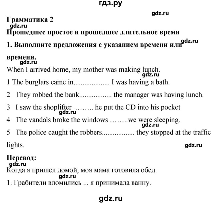ГДЗ по английскому языку 8 класс Комарова рабочая тетрадь  страница - 19, Решебник