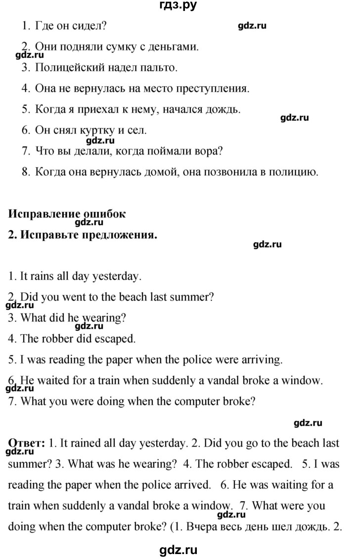 ГДЗ по английскому языку 8 класс Комарова рабочая тетрадь  страница - 20, Решебник