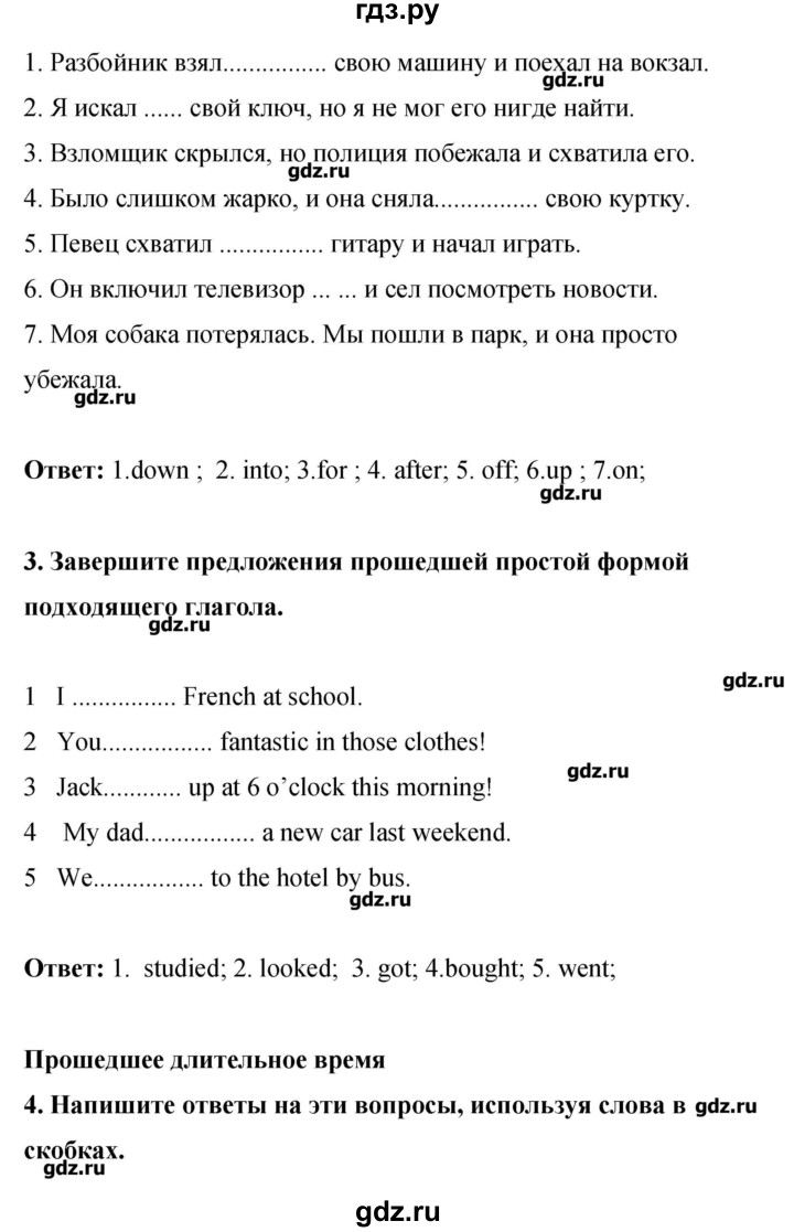 ГДЗ по английскому языку 8 класс Комарова рабочая тетрадь  страница - 24, Решебник
