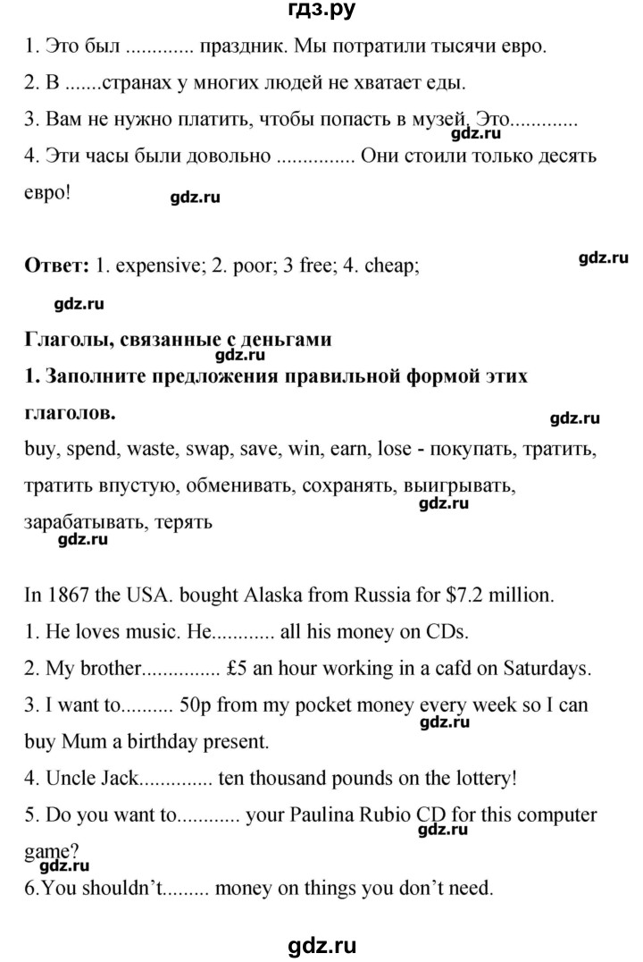 ГДЗ по английскому языку 8 класс Комарова рабочая тетрадь  страница - 26, Решебник
