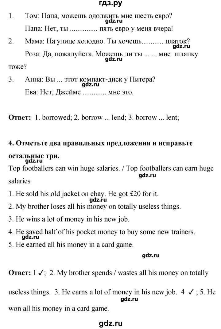 ГДЗ по английскому языку 8 класс Комарова рабочая тетрадь  страница - 26, Решебник