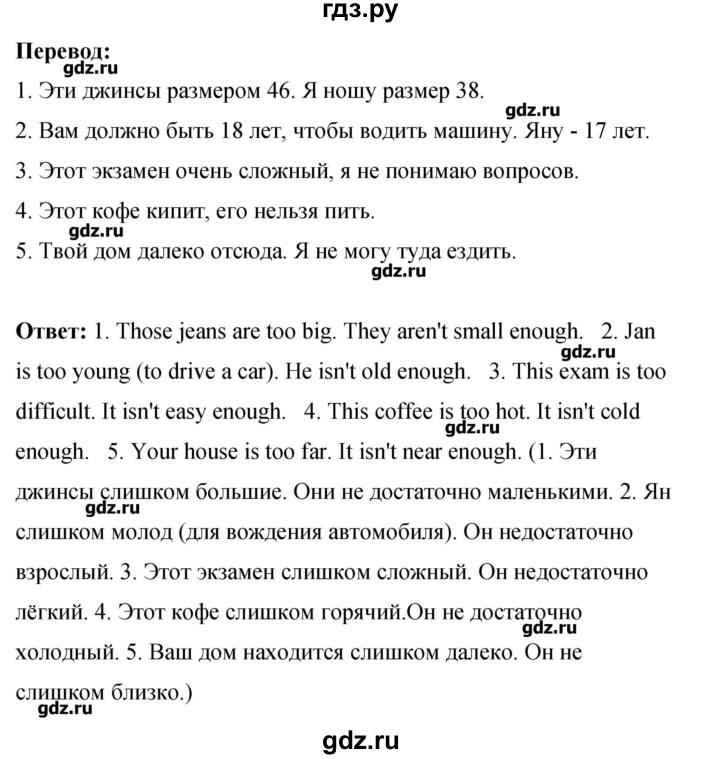 ГДЗ по английскому языку 8 класс Комарова рабочая тетрадь  страница - 27, Решебник